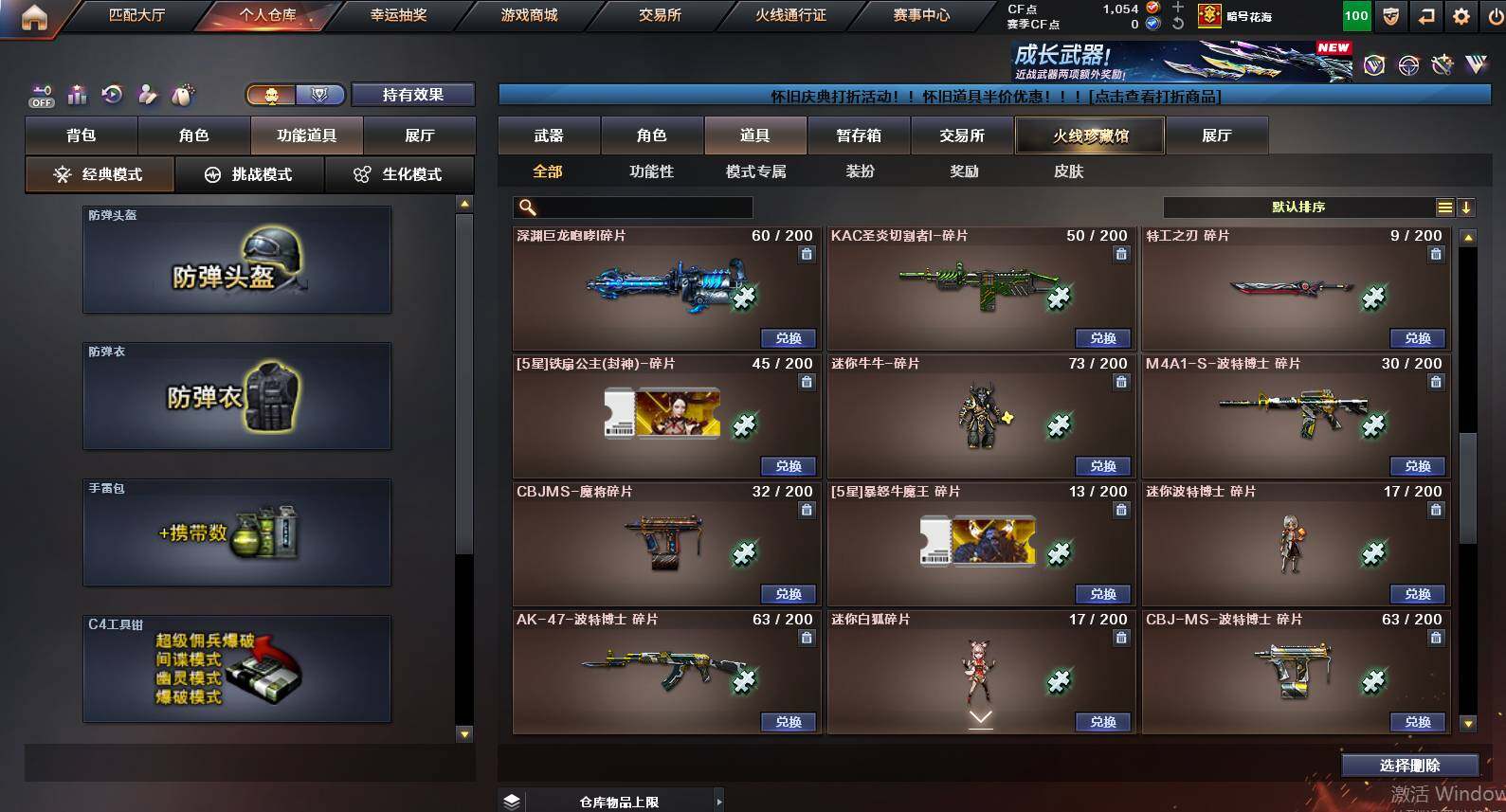 CFCMW455738穿越火线账号详情图26