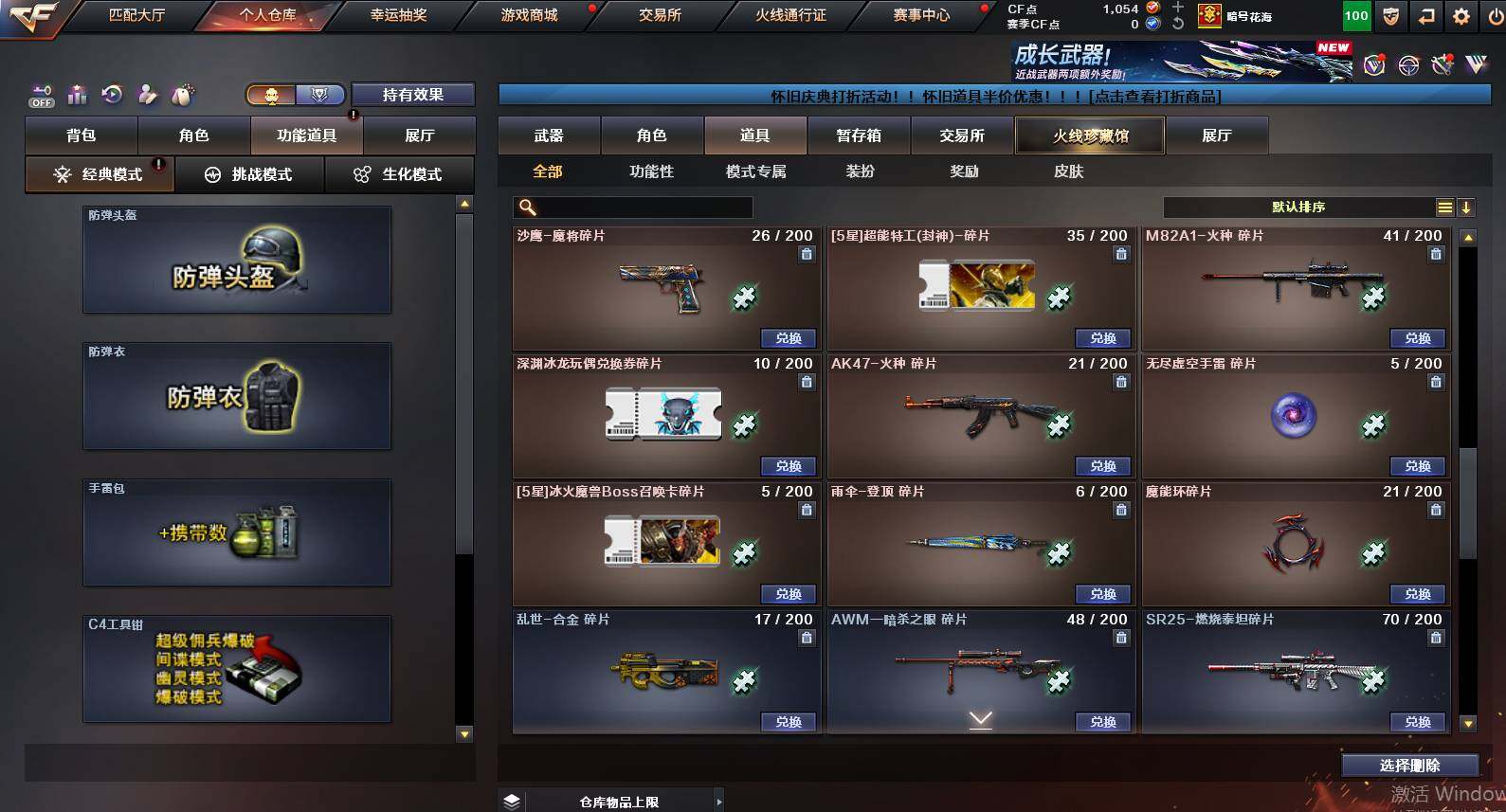 CFCMW455738穿越火线账号详情图27