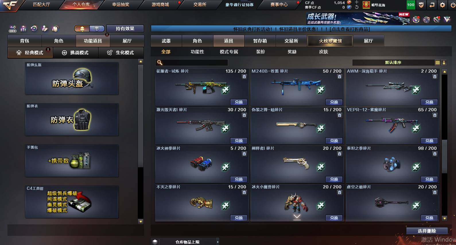 CFCMW455738穿越火线账号详情图28