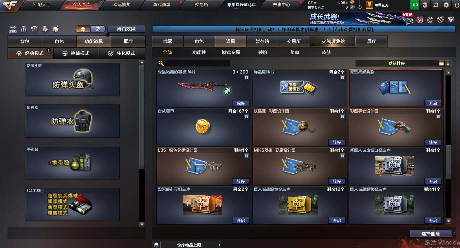 CFCMW455738穿越火线账号详情图29