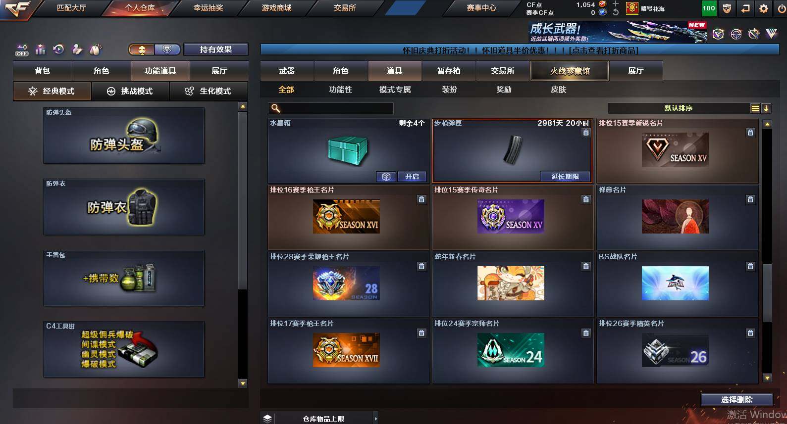 CFCMW455738穿越火线账号详情图31