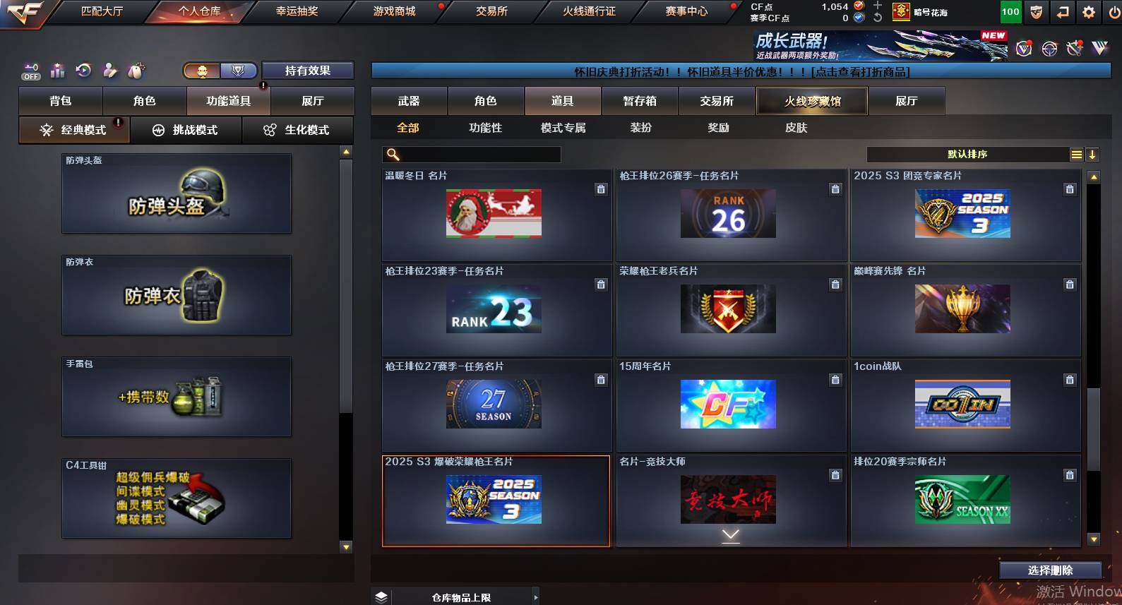 CFCMW455738穿越火线账号详情图32