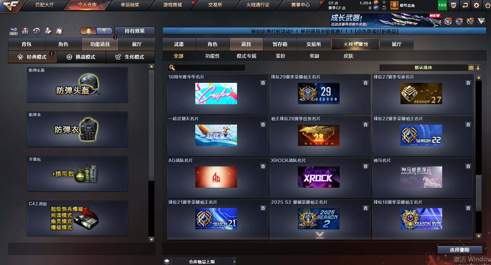 CFCMW455738穿越火线账号详情图33