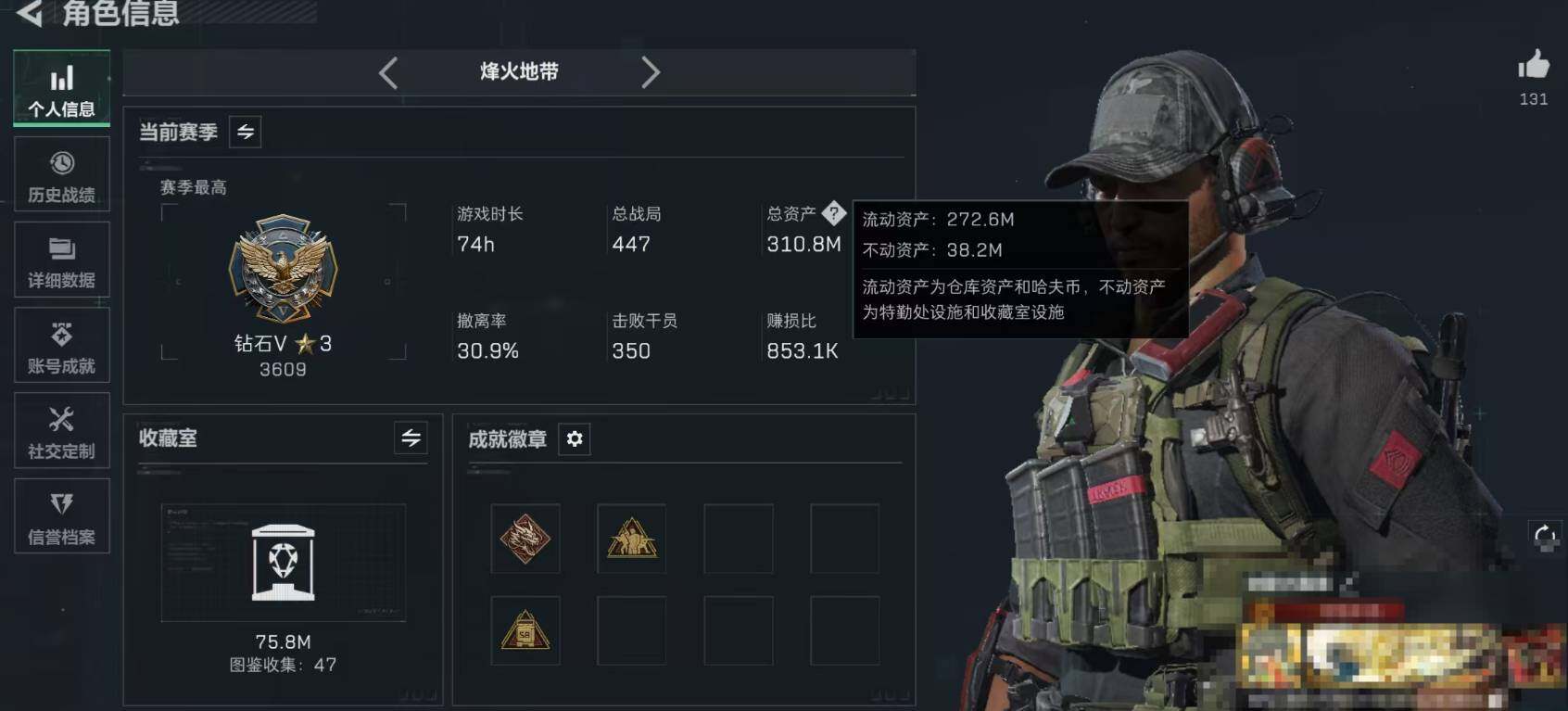 SJZQM458901三角洲行动账号详情图6