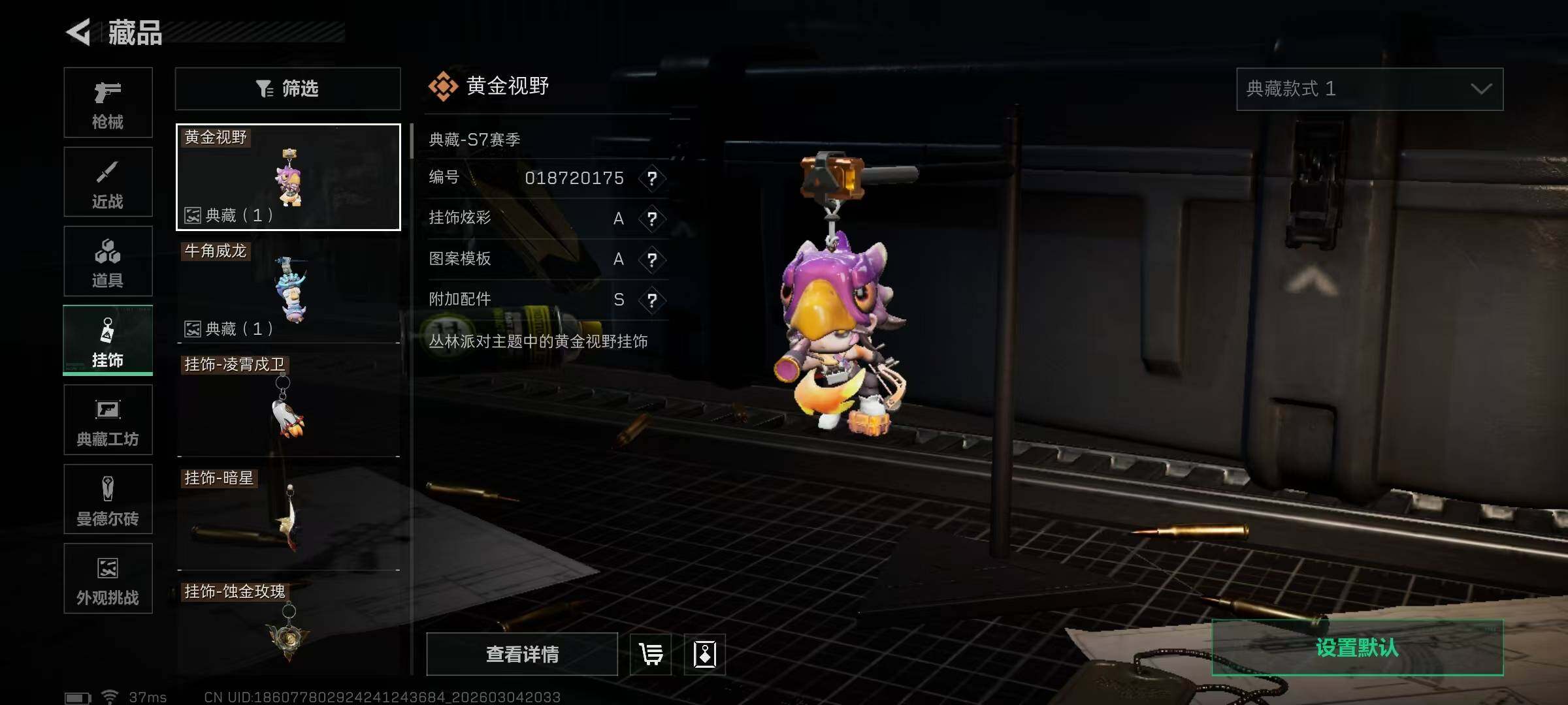 SJZQM458901三角洲行动账号详情图13