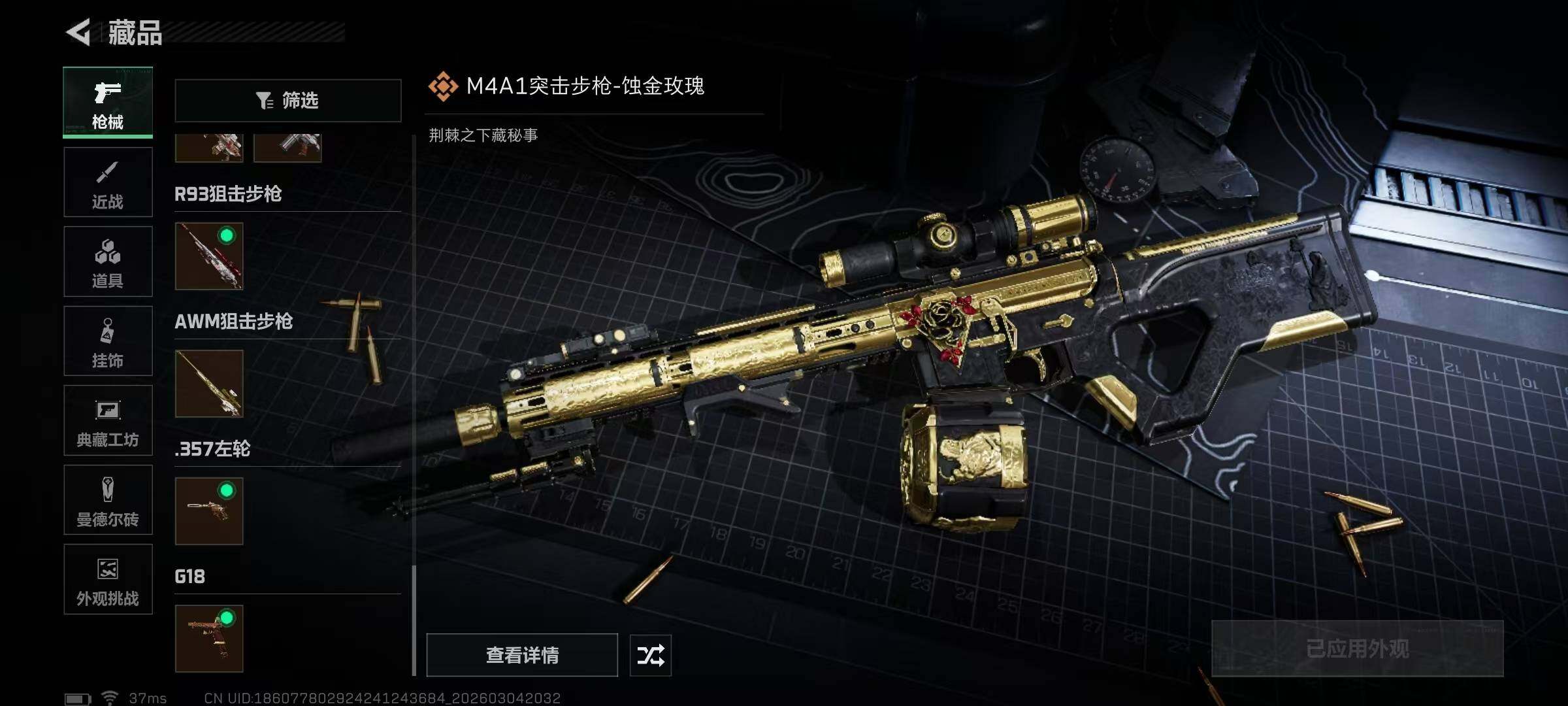 SJZQM458901三角洲行动账号详情图19