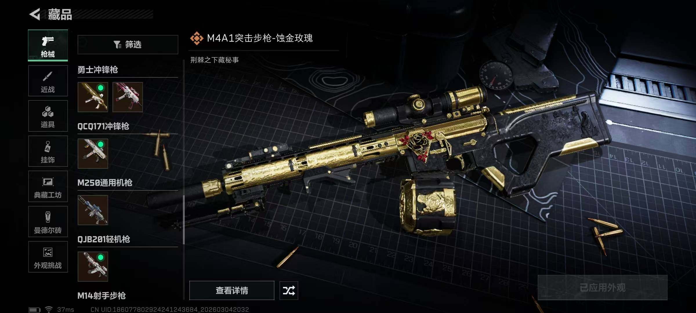 SJZQM458901三角洲行动账号详情图21