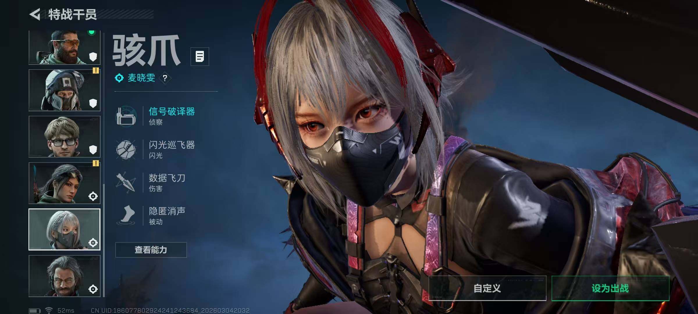 SJZQM458901三角洲行动账号详情图7