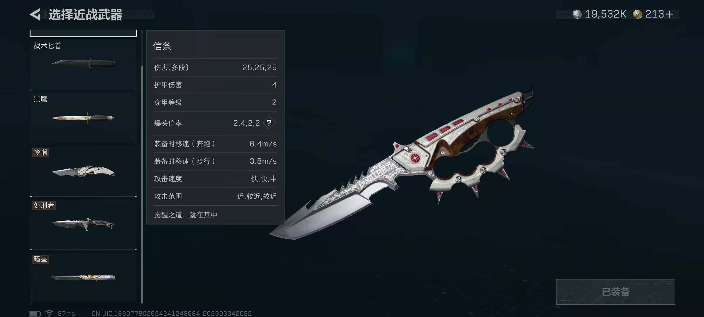 SJZQM458901三角洲行动账号详情图10