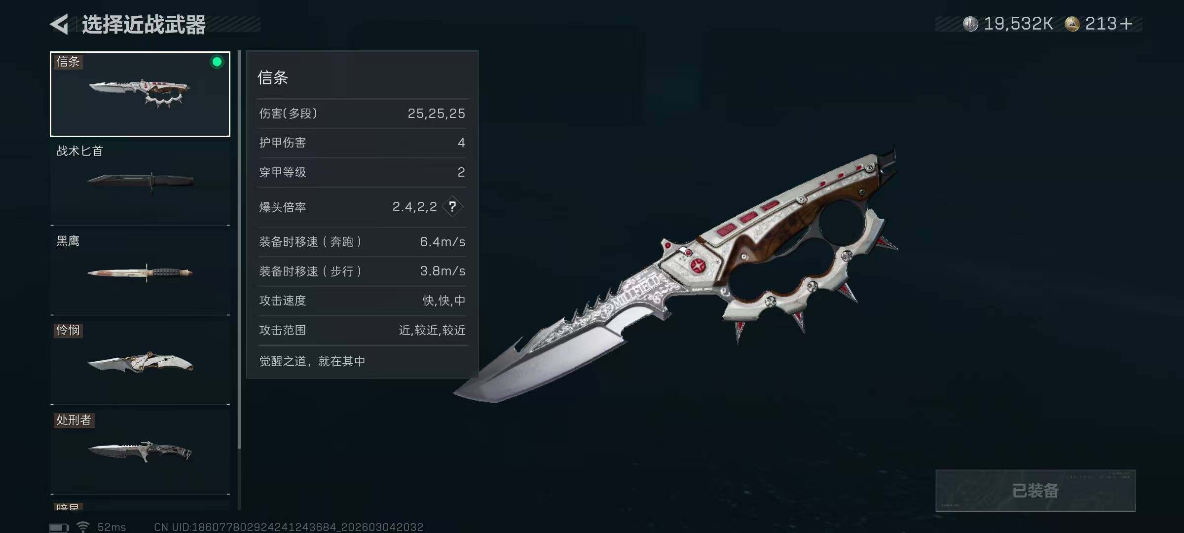 SJZQM458901三角洲行动账号详情图11