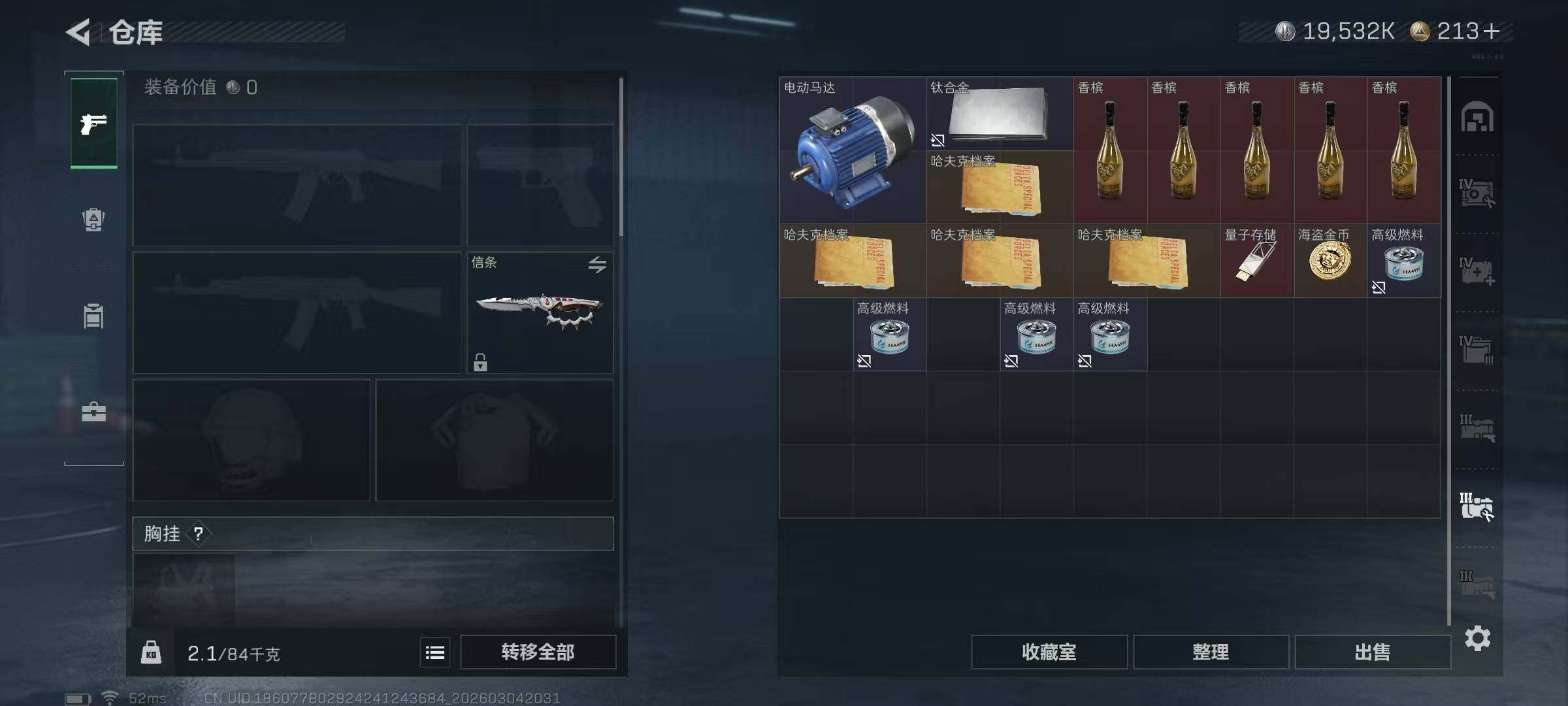 SJZQM458901三角洲行动账号详情图30