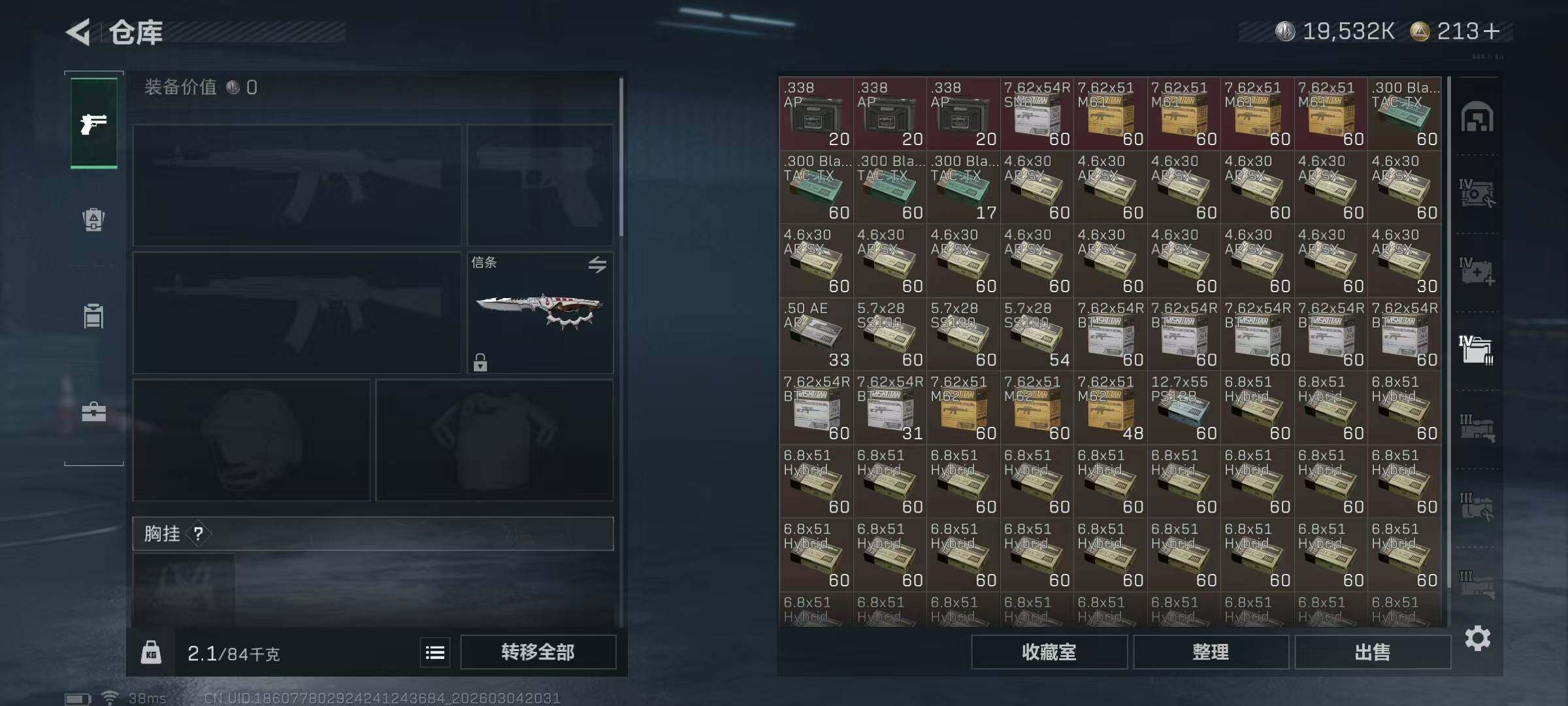 SJZQM458901三角洲行动账号详情图32