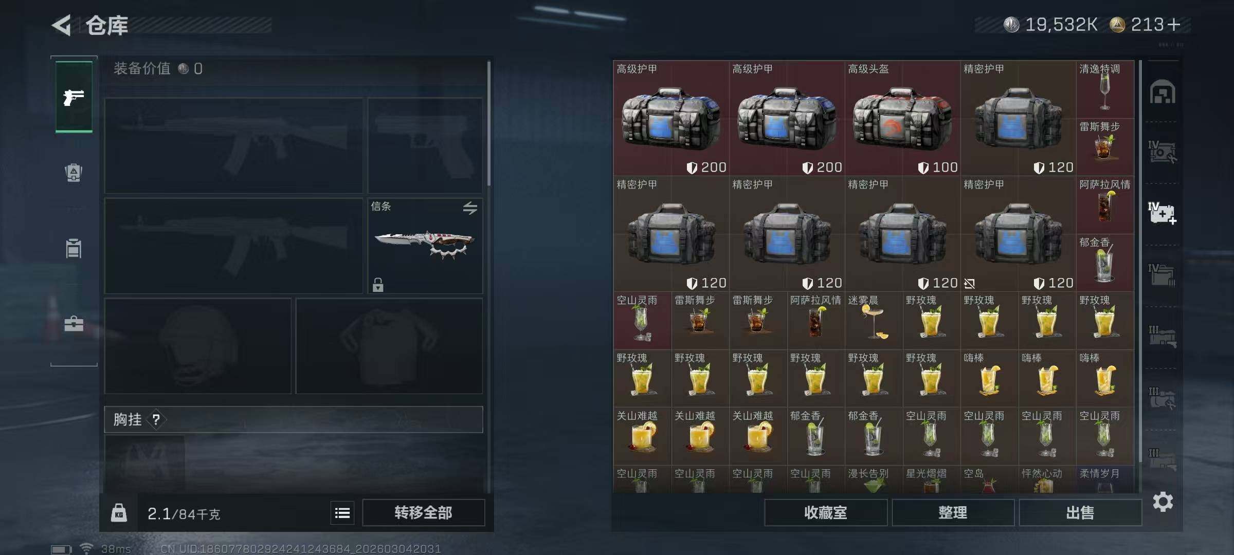 SJZQM458901三角洲行动账号详情图33