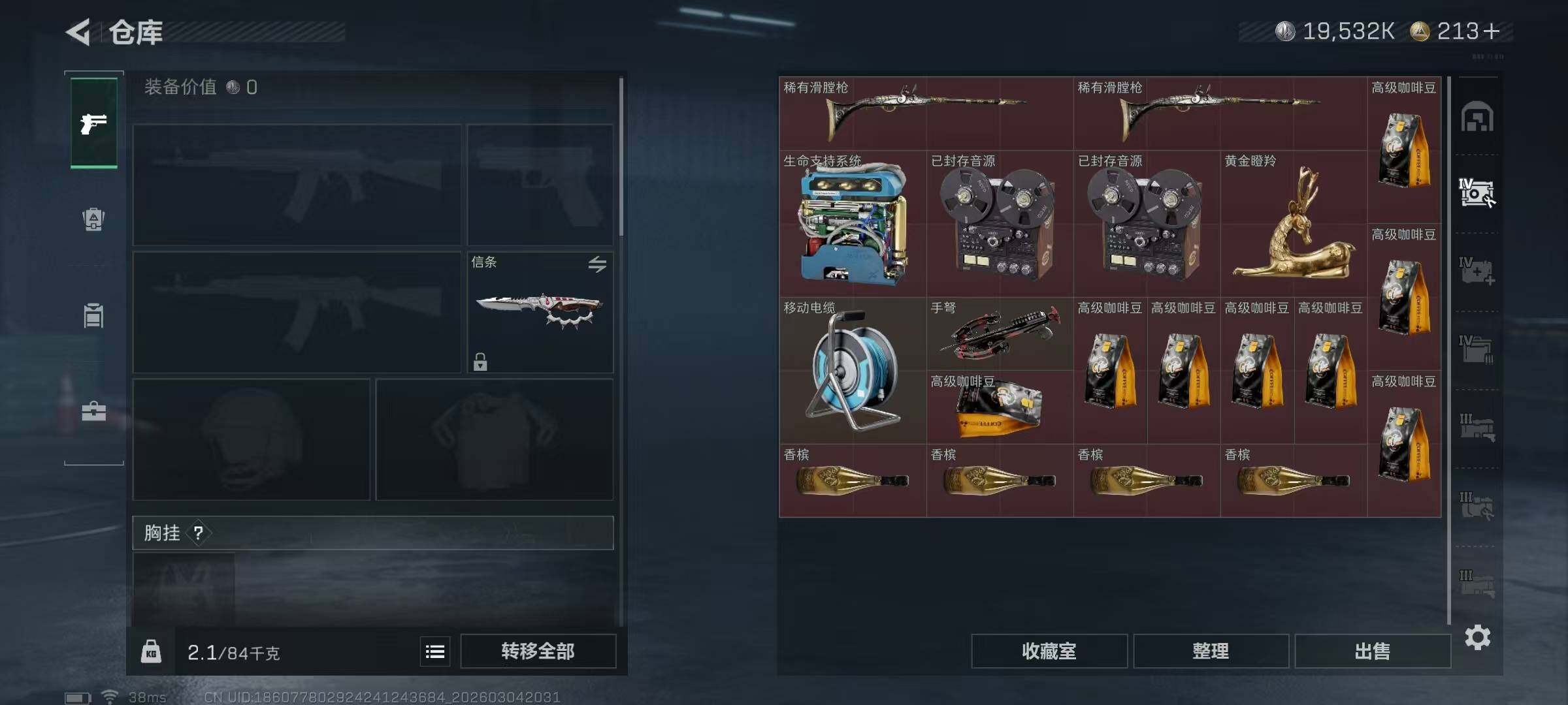 SJZQM458901三角洲行动账号详情图35