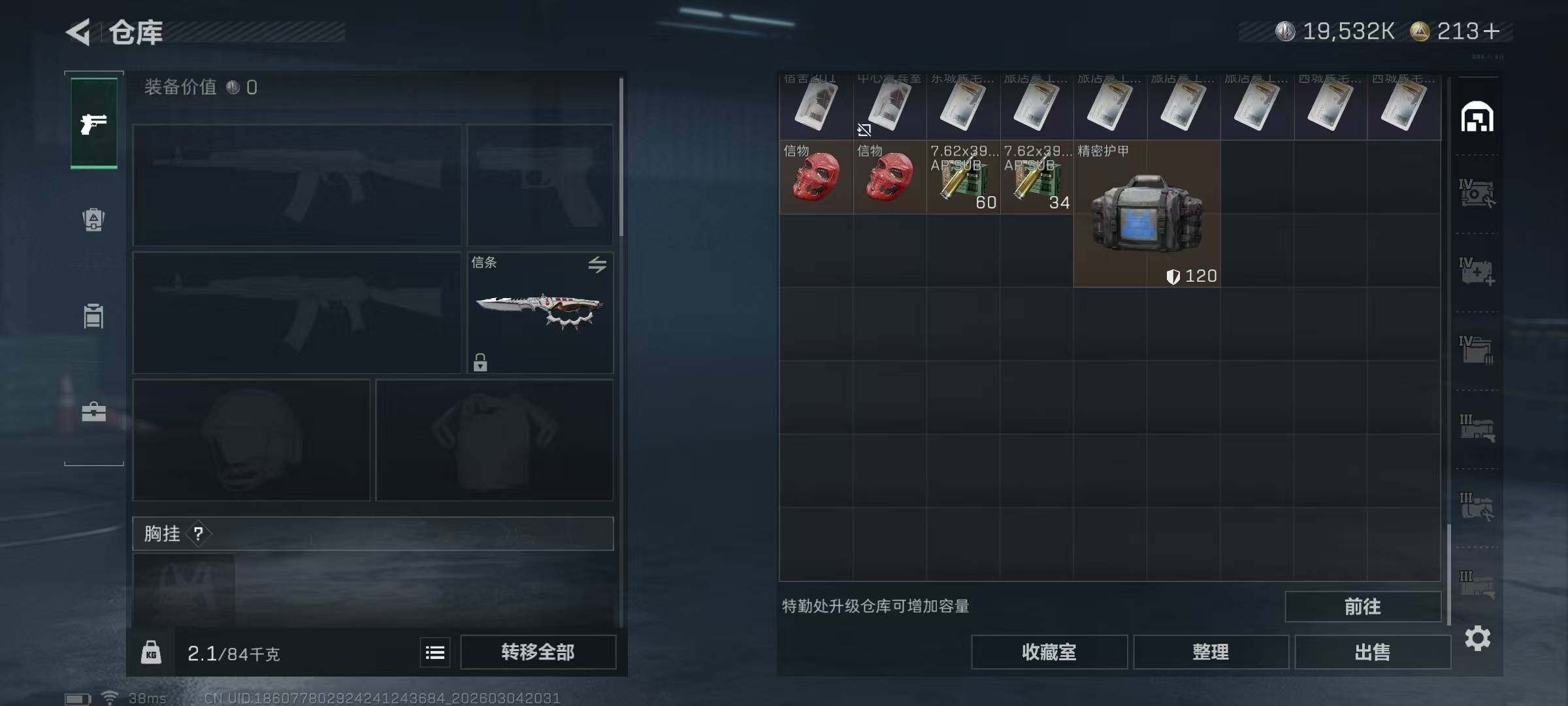 SJZQM458901三角洲行动账号详情图34