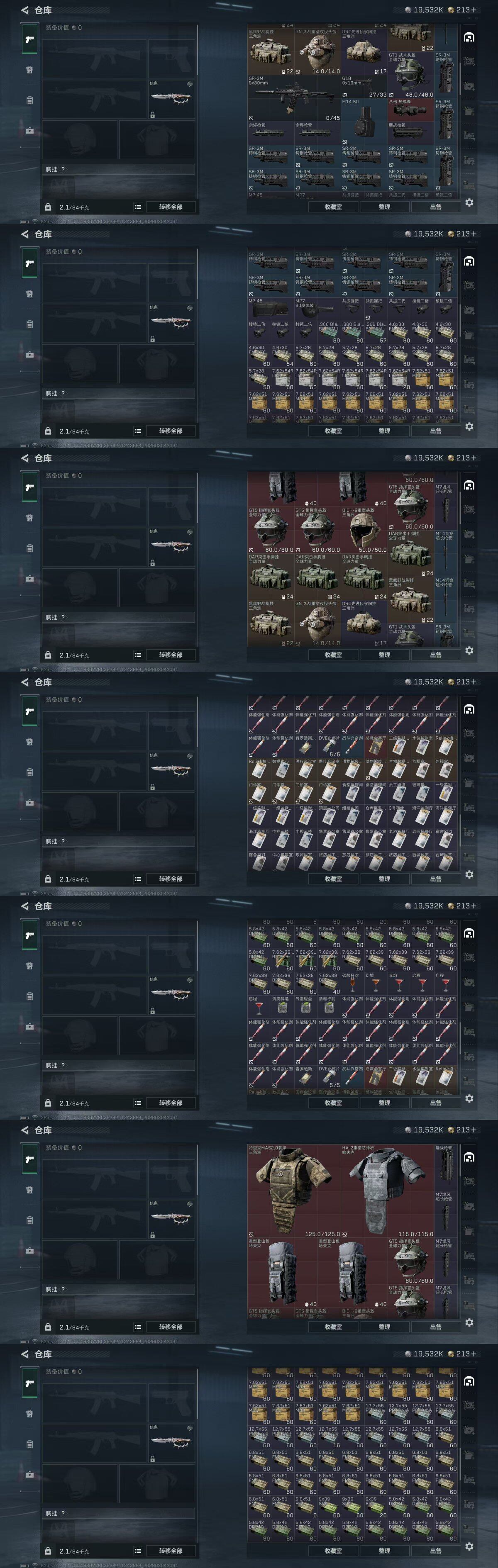 SJZQM458901三角洲行动账号详情图36