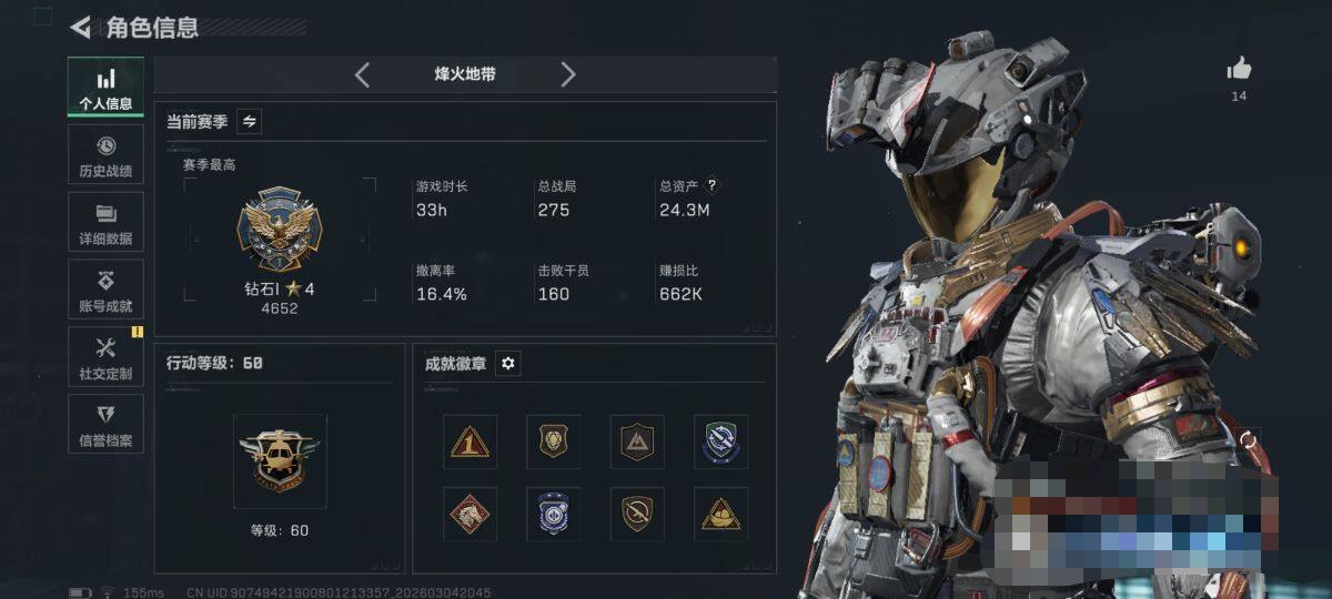 SJZQM459658三角洲行动账号详情图6