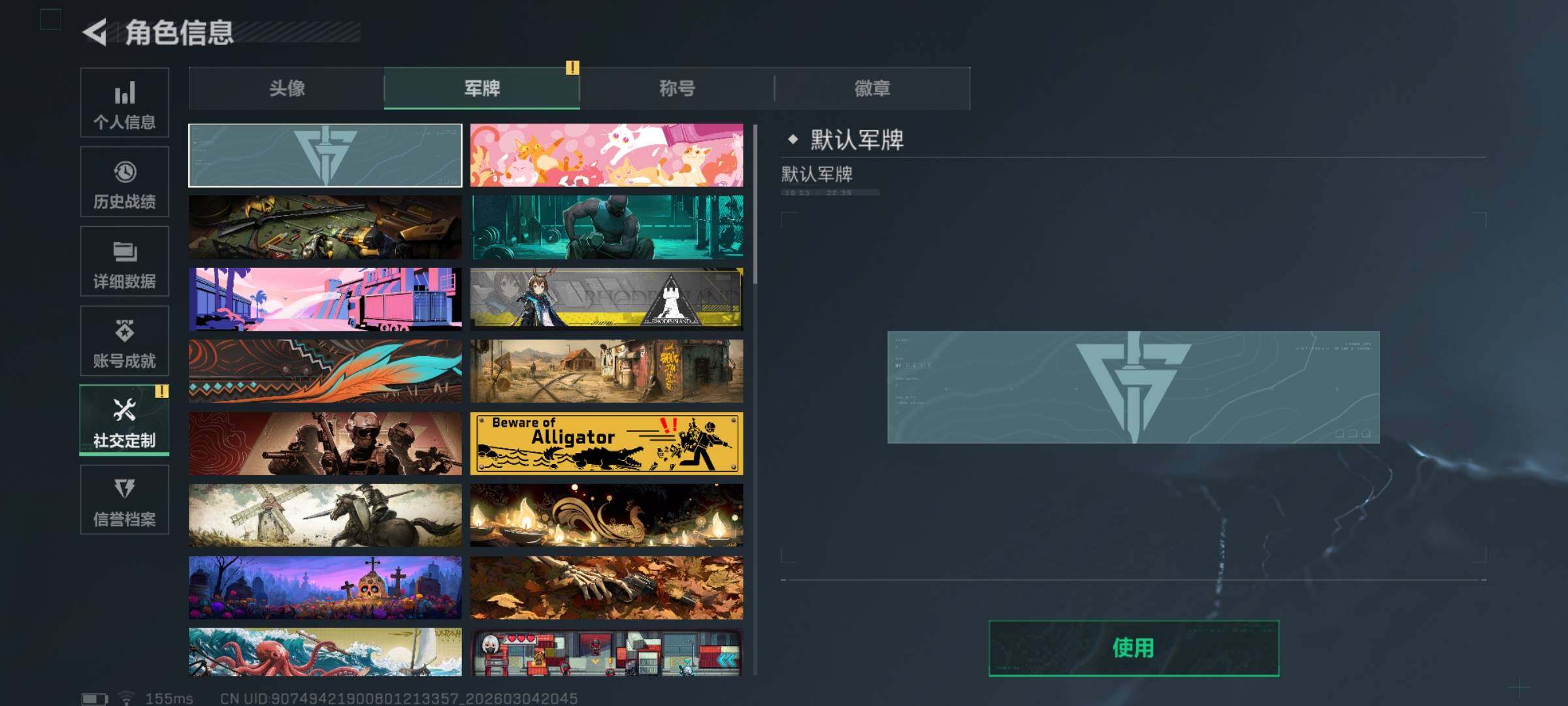 SJZQM459658三角洲行动账号详情图8