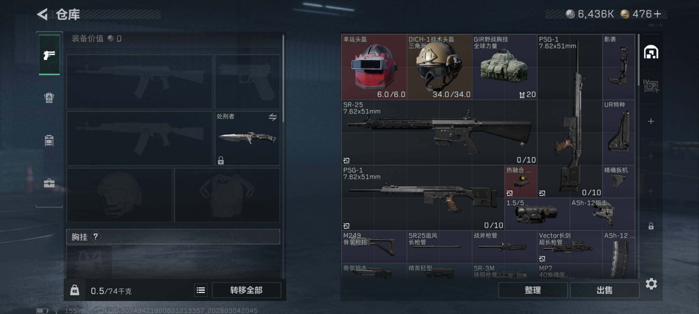 SJZQM459658三角洲行动账号详情图10