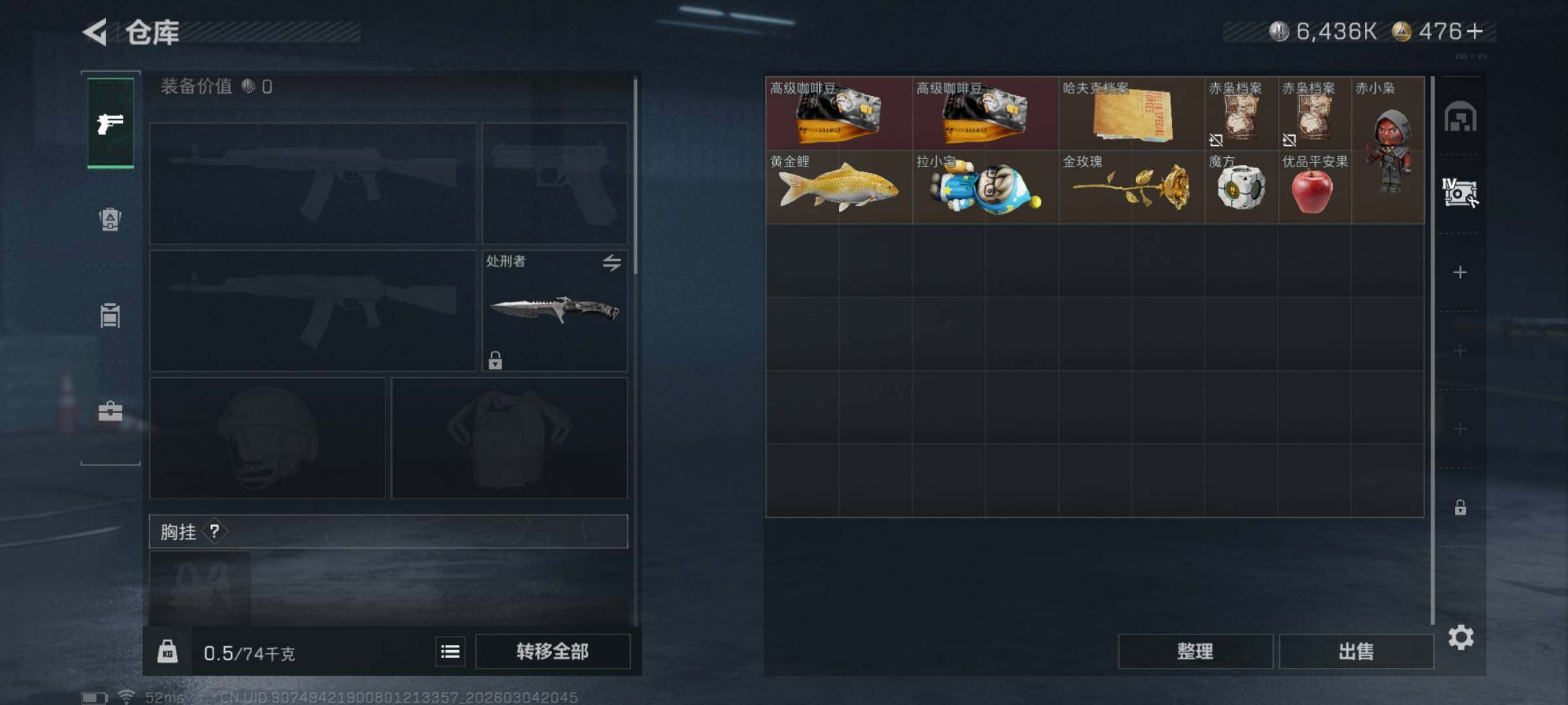 SJZQM459658三角洲行动账号详情图11