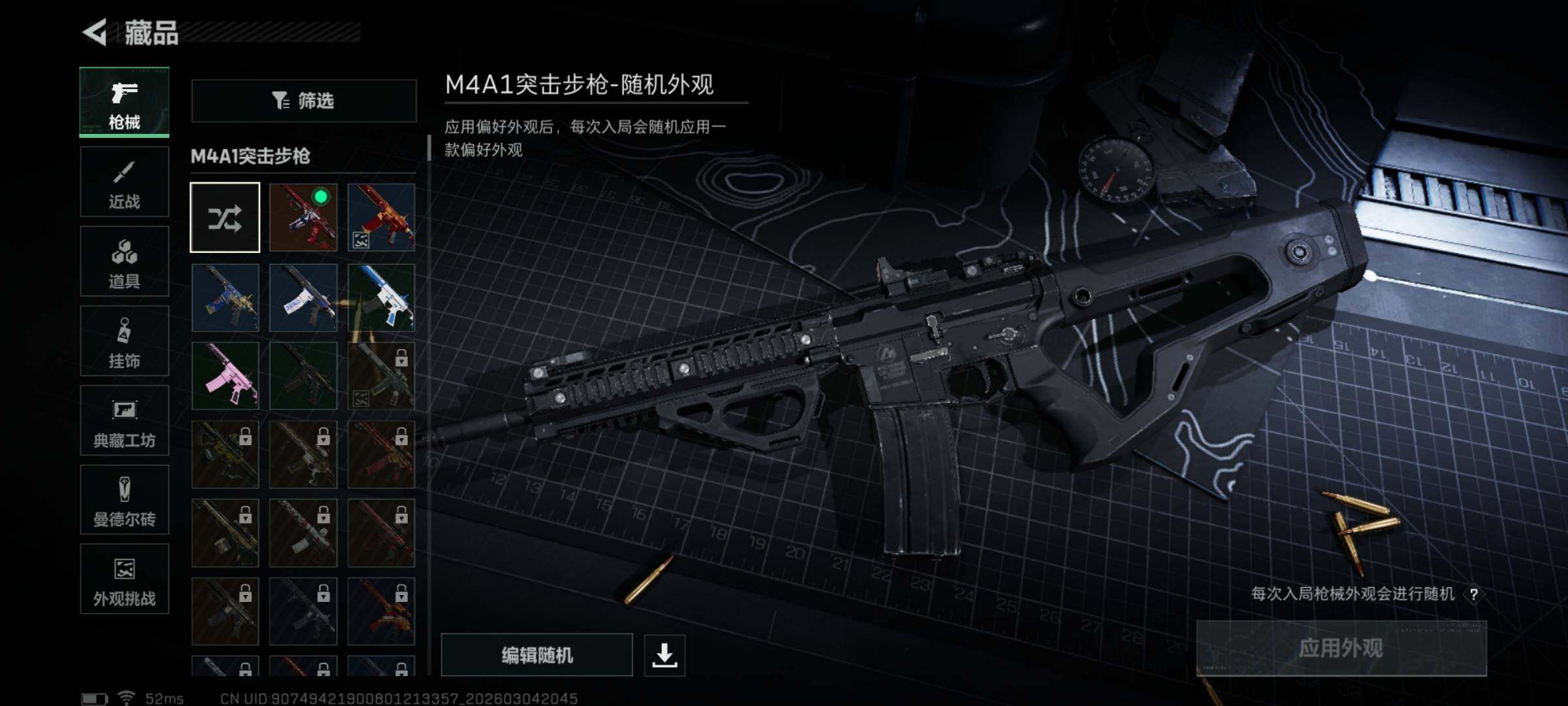 SJZQM459658三角洲行动账号详情图16