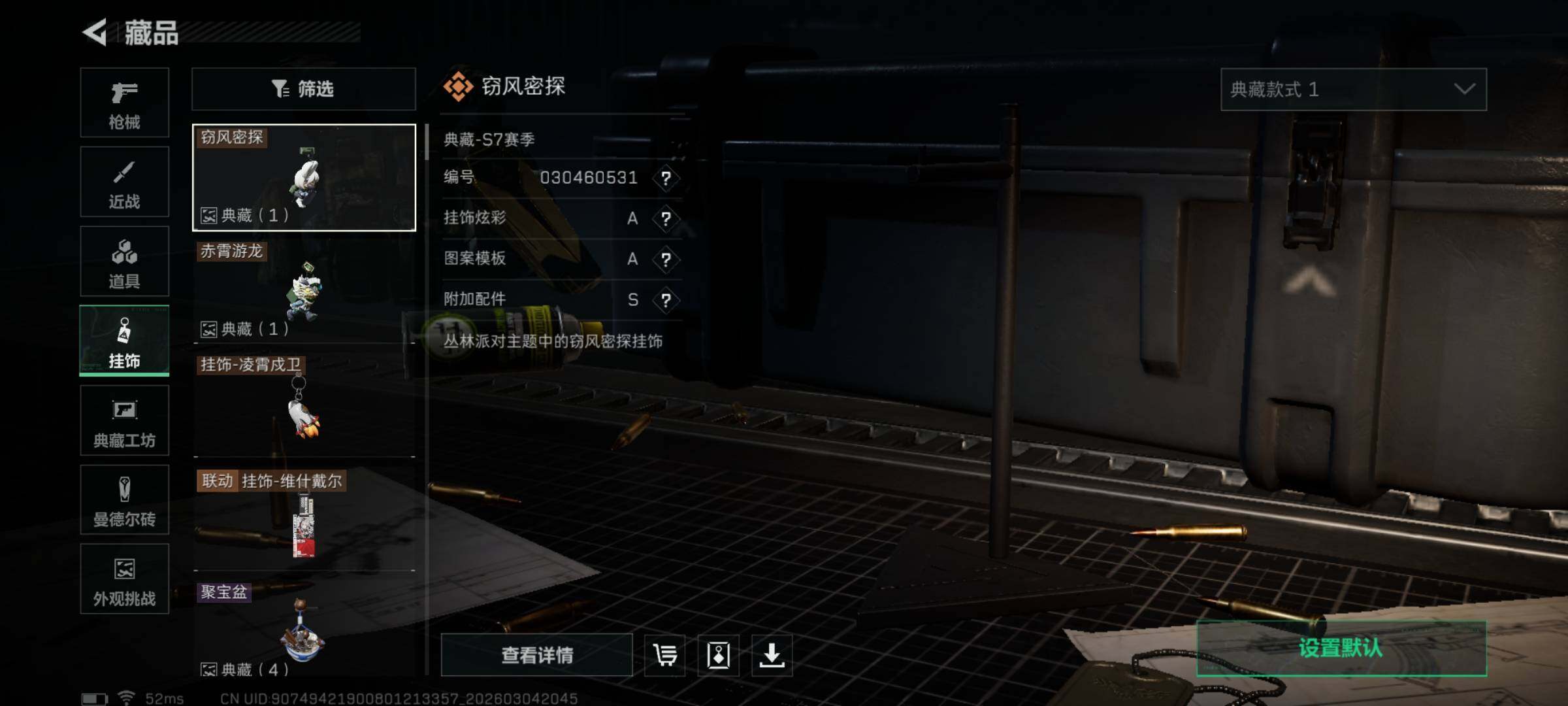 SJZQM459658三角洲行动账号详情图17