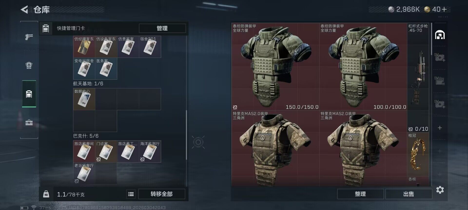 SJZEY458902三角洲行动账号详情图6