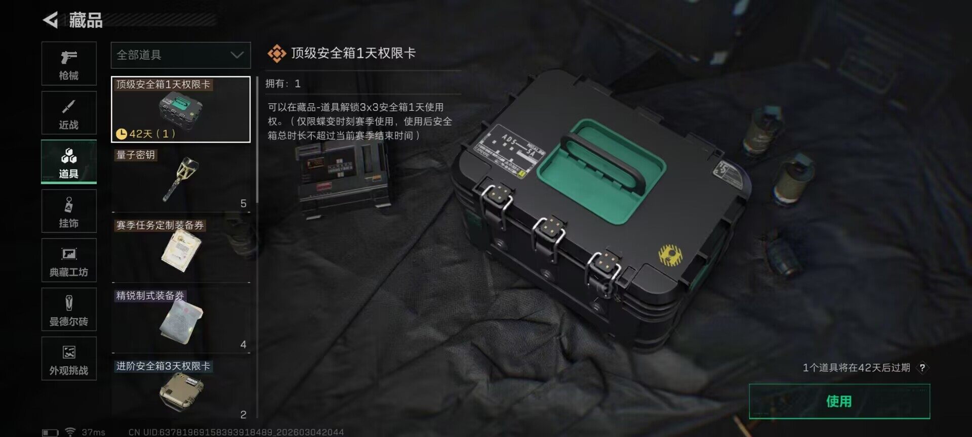 SJZEY458902三角洲行动账号详情图11