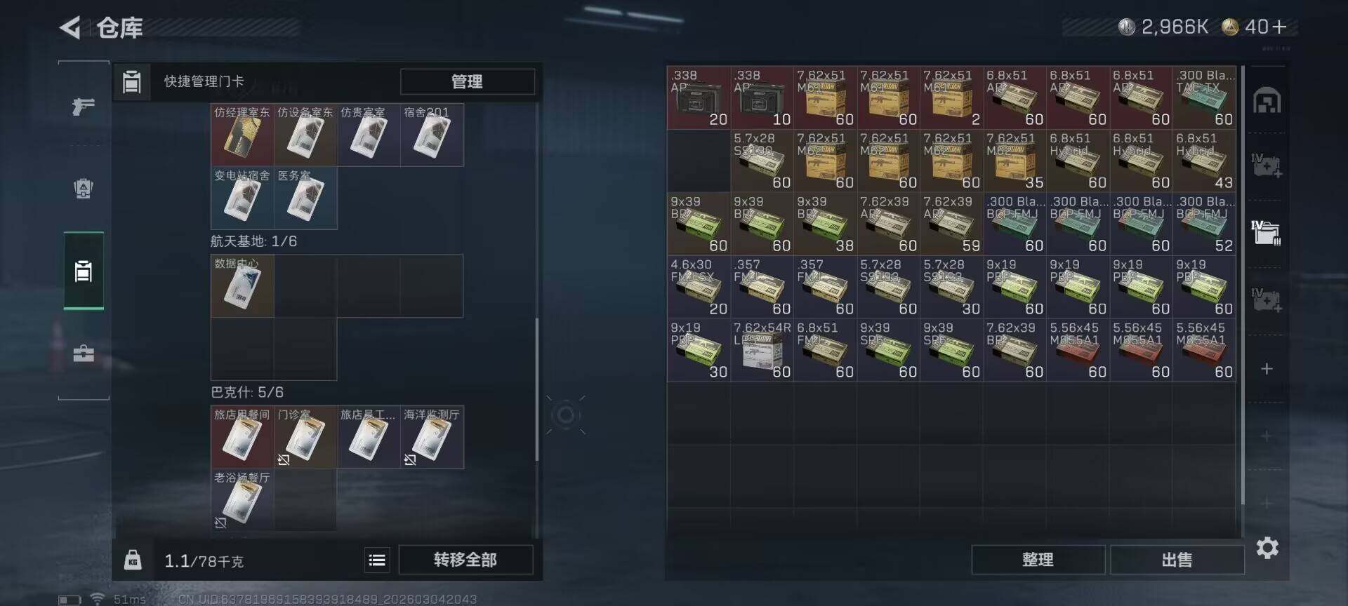 SJZEY458902三角洲行动账号详情图7