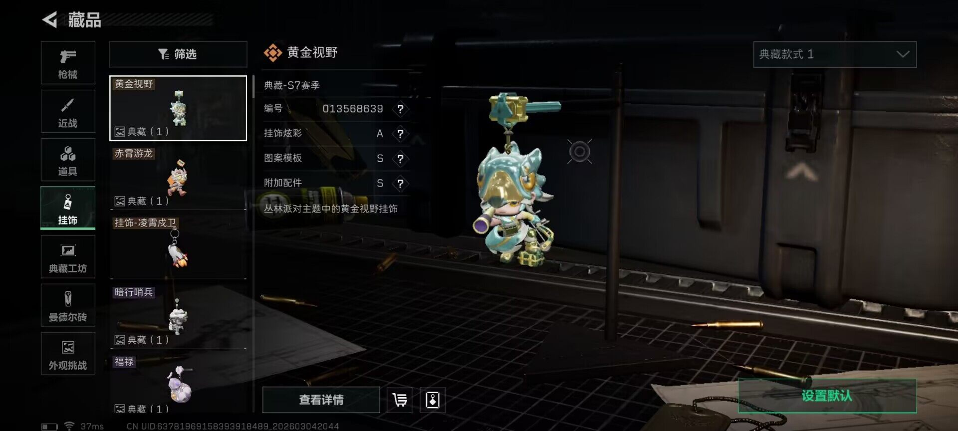 SJZEY458902三角洲行动账号详情图12