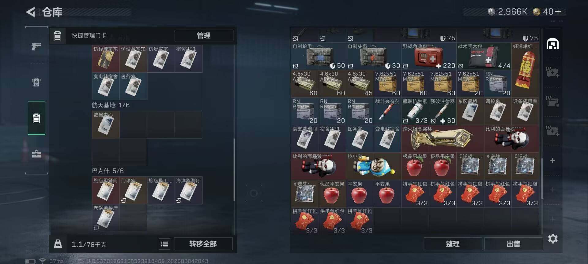 SJZEY458902三角洲行动账号详情图8