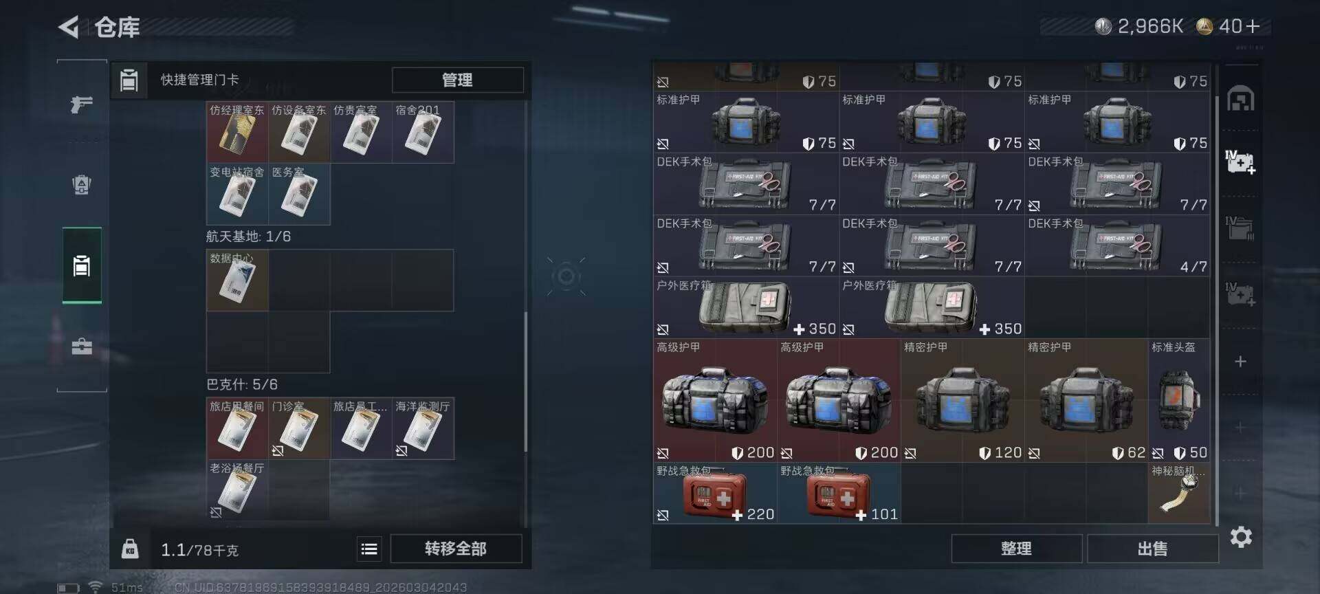 SJZEY458902三角洲行动账号详情图9