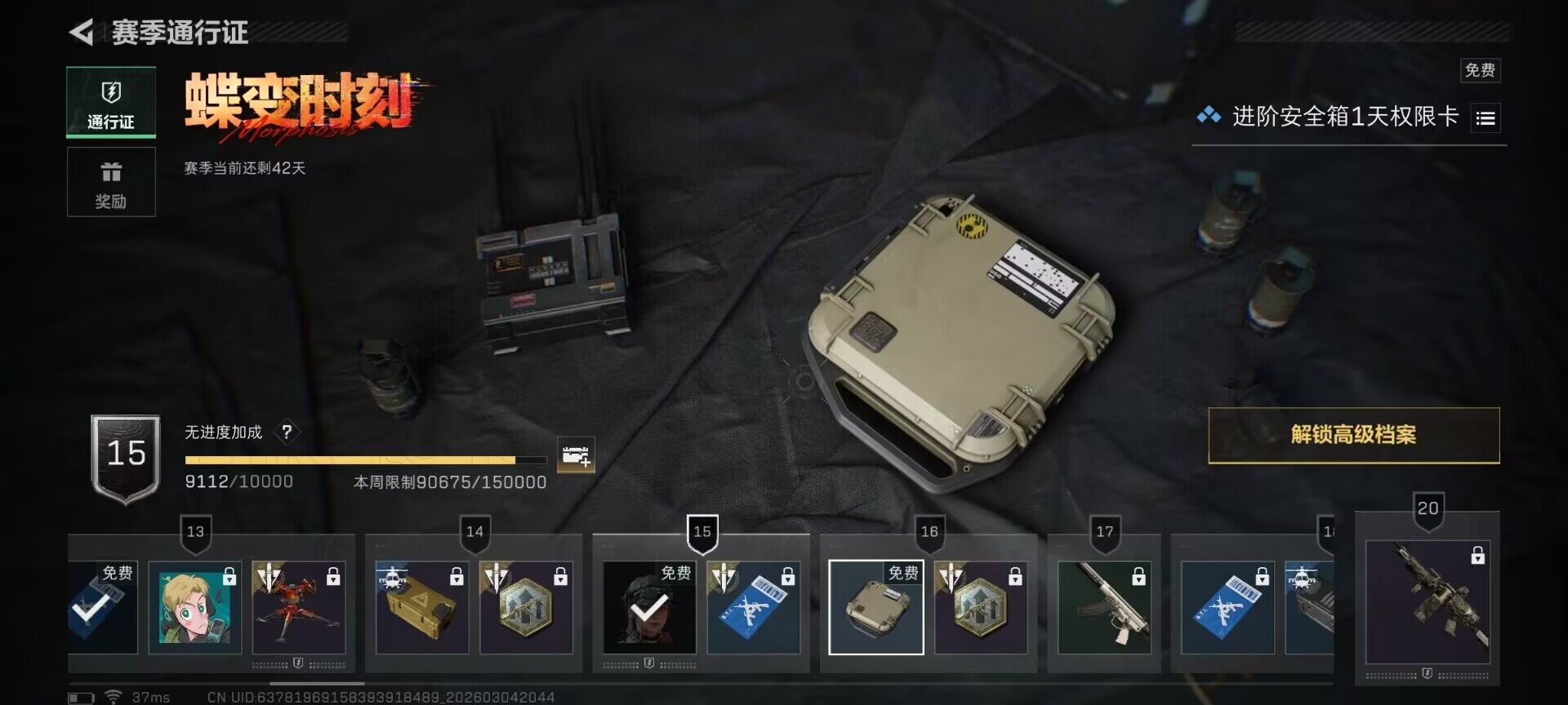 SJZEY458902三角洲行动账号详情图15