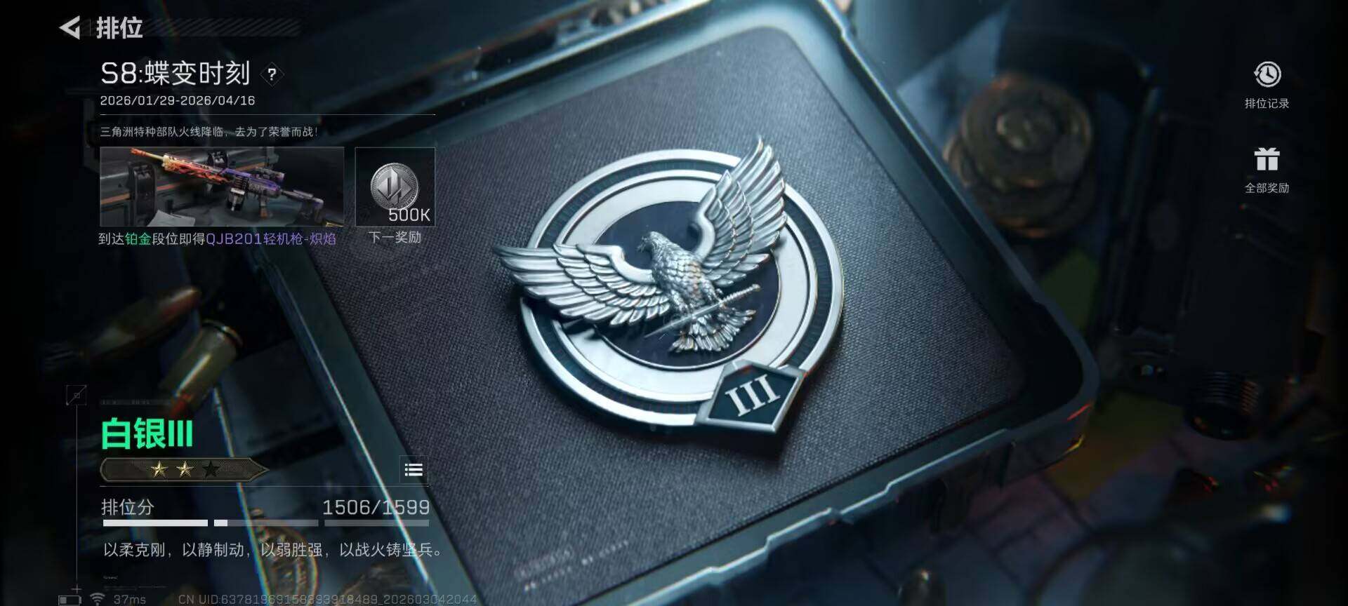 SJZEY458902三角洲行动账号详情图18