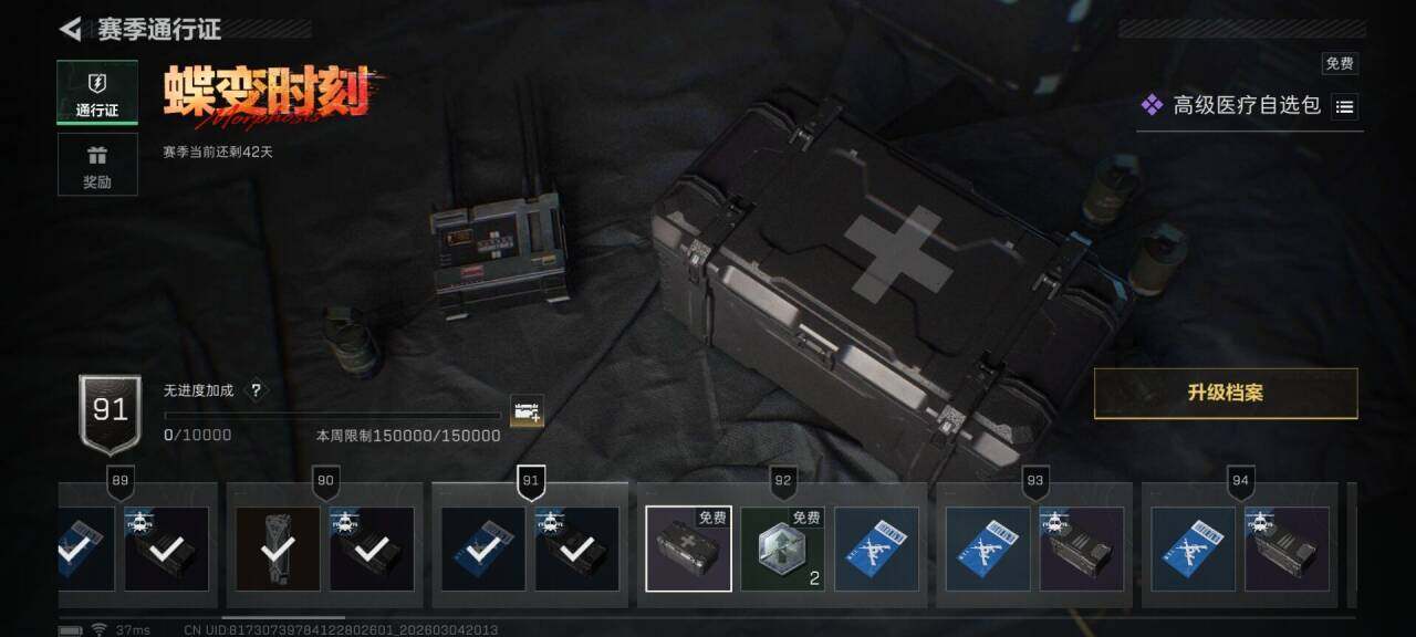 SJZQM458952三角洲行动账号详情图11