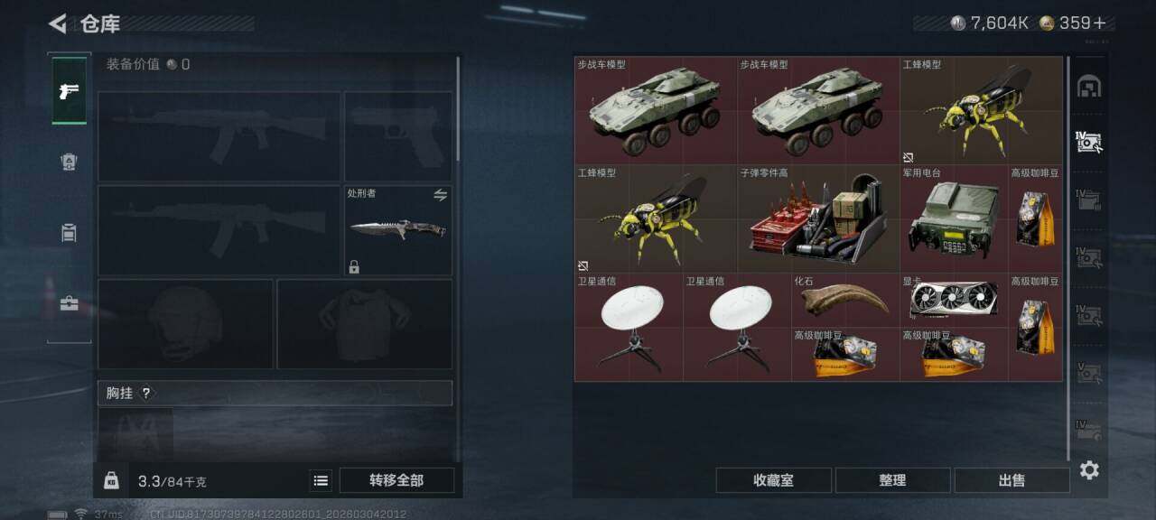 SJZQM458952三角洲行动账号详情图12