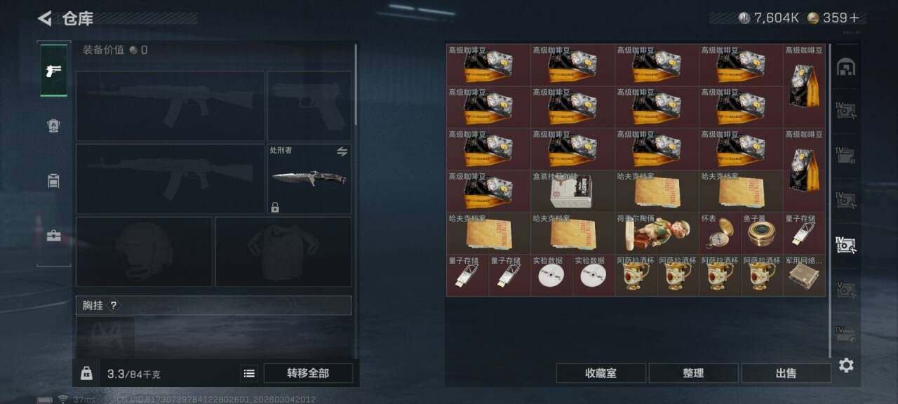 SJZQM458952三角洲行动账号详情图15