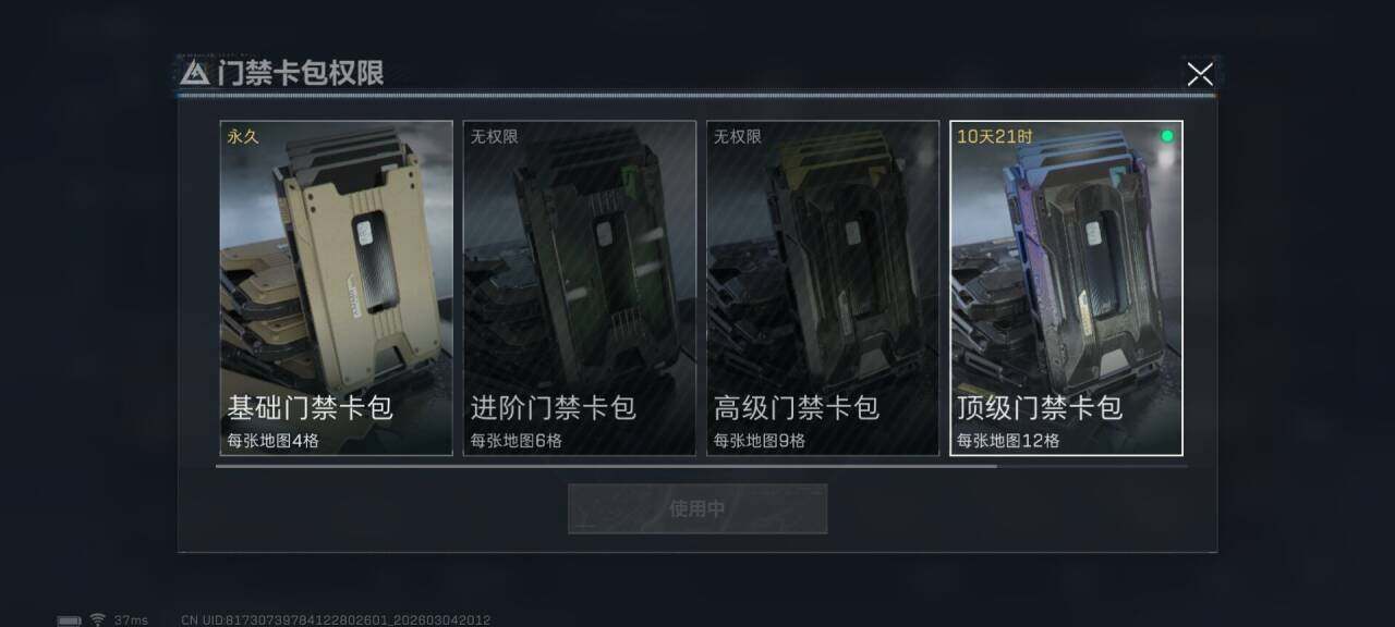 SJZQM458952三角洲行动账号详情图16