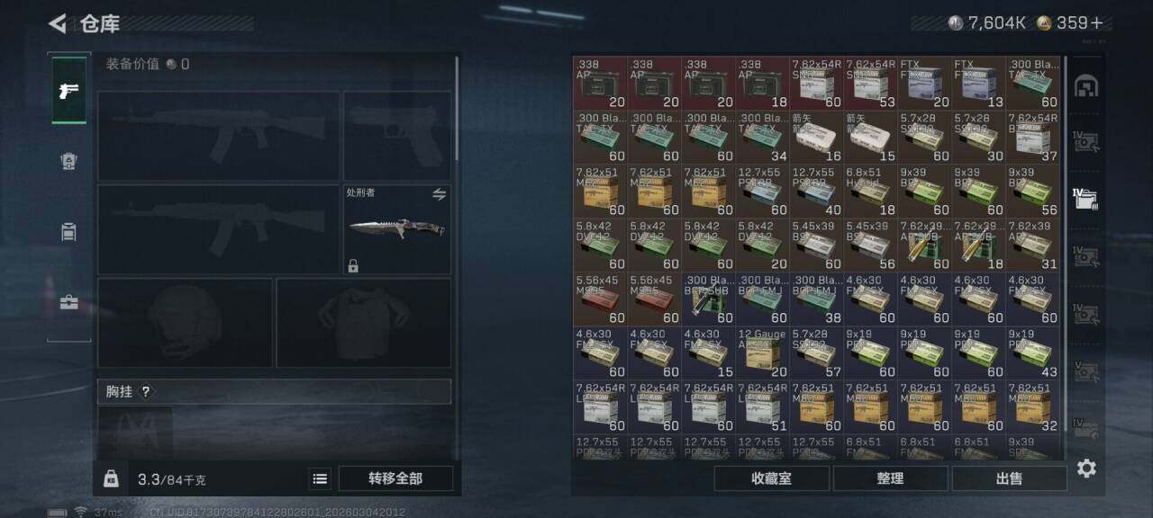 SJZQM458952三角洲行动账号详情图17