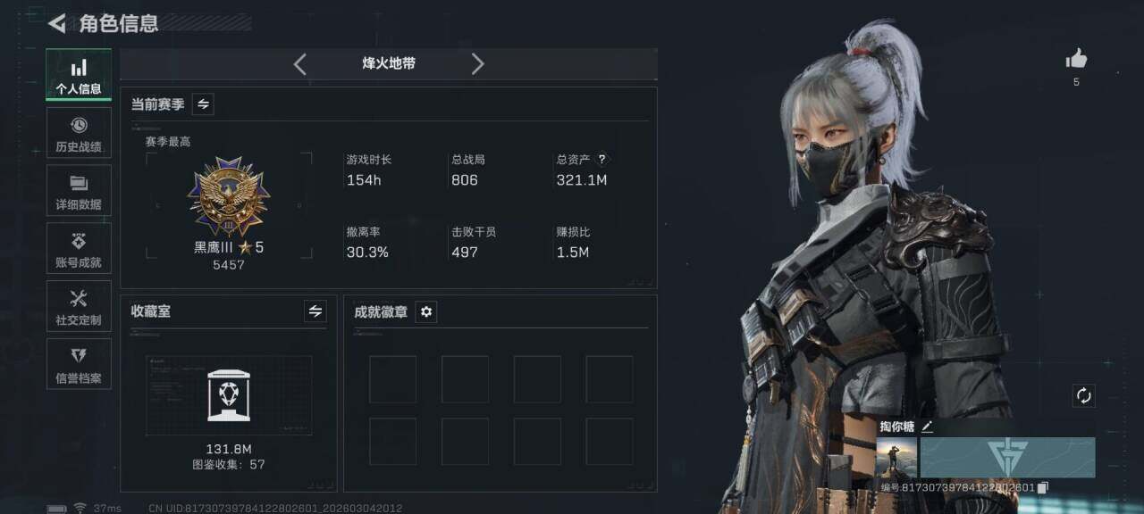 SJZQM458952三角洲行动账号详情图5