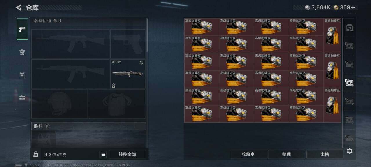 SJZQM458952三角洲行动账号详情图19