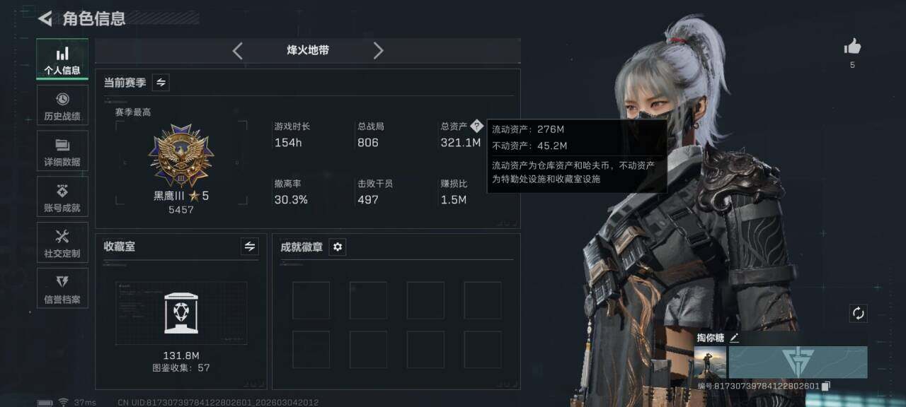 SJZQM458952三角洲行动账号详情图6