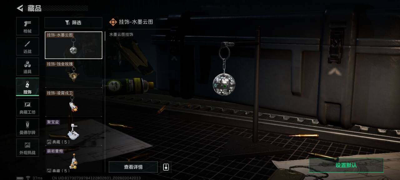 SJZQM458952三角洲行动账号详情图23