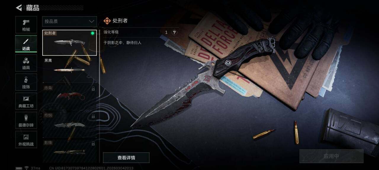 SJZQM458952三角洲行动账号详情图24