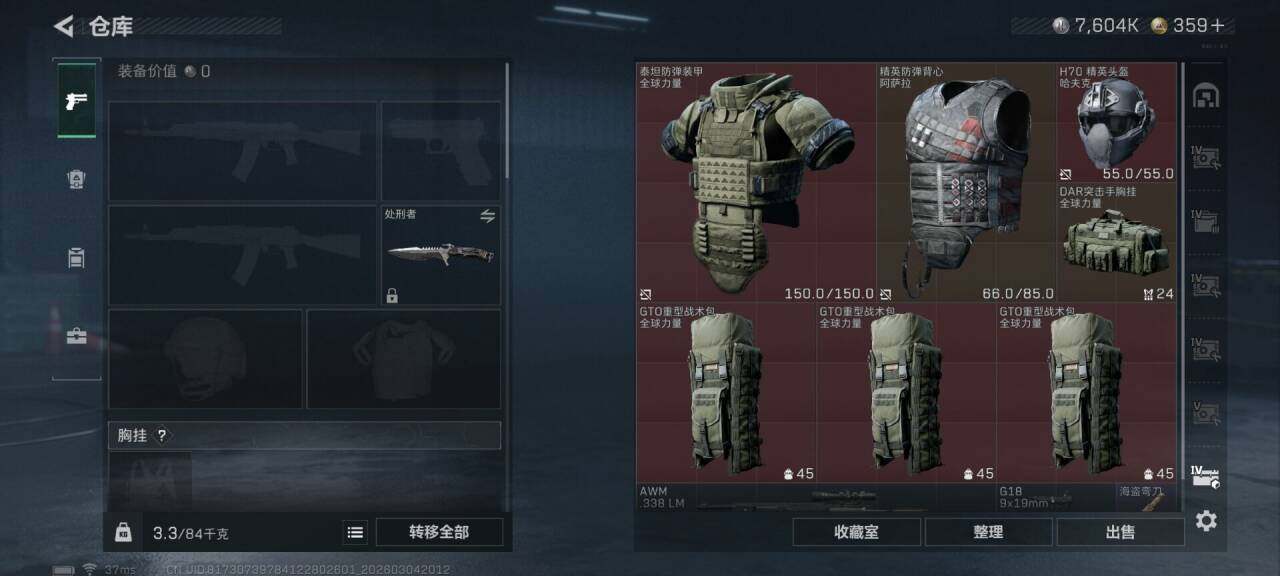 SJZQM458952三角洲行动账号详情图25