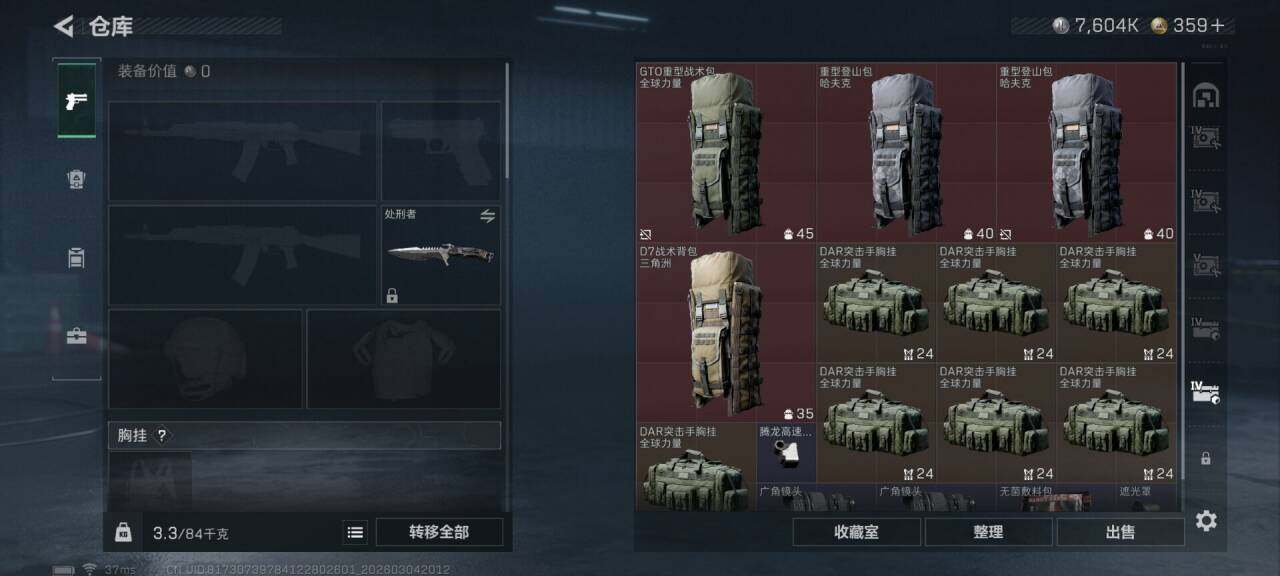 SJZQM458952三角洲行动账号详情图26