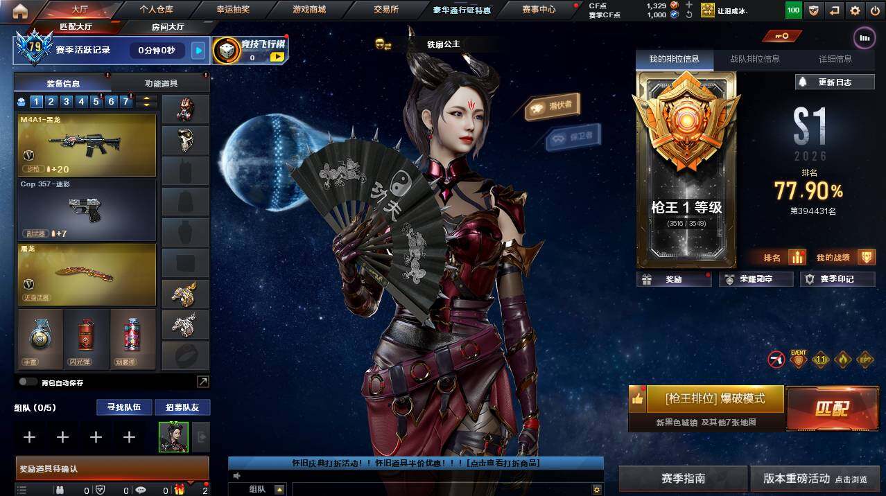 CFCMW455753穿越火线账号详情图3 CFCMW455753穿越火线账号详情图3