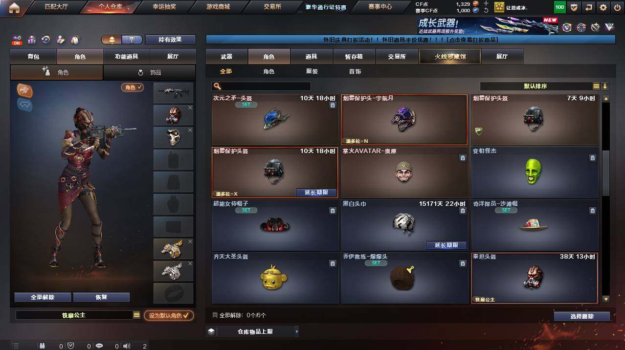 CFCMW455753穿越火线账号详情图4 CFCMW455753穿越火线账号详情图4