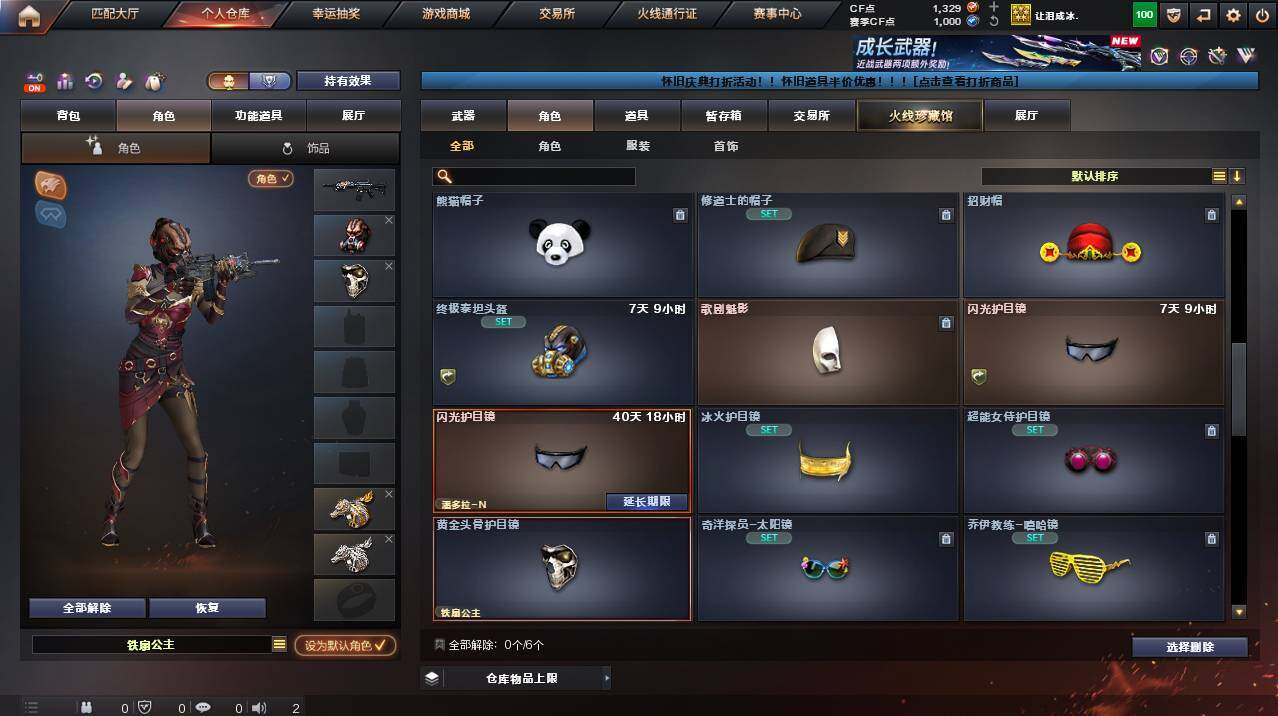 CFCMW455753穿越火线账号详情图5 CFCMW455753穿越火线账号详情图5