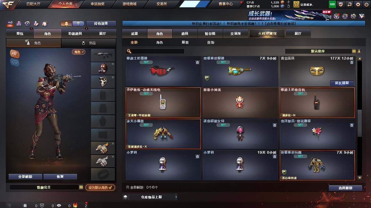 CFCMW455753穿越火线账号详情图6 CFCMW455753穿越火线账号详情图6